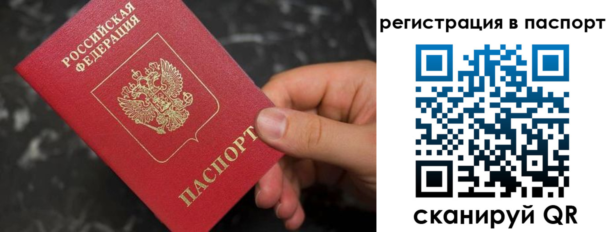 прописка регистрация в Еманжелинске