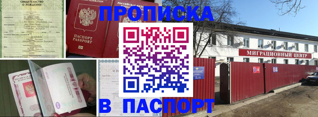 регистрация в Еманжелинске