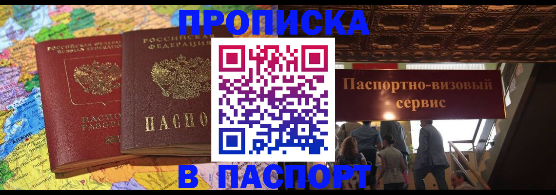 прописка иностранных граждан в Еманжелинске