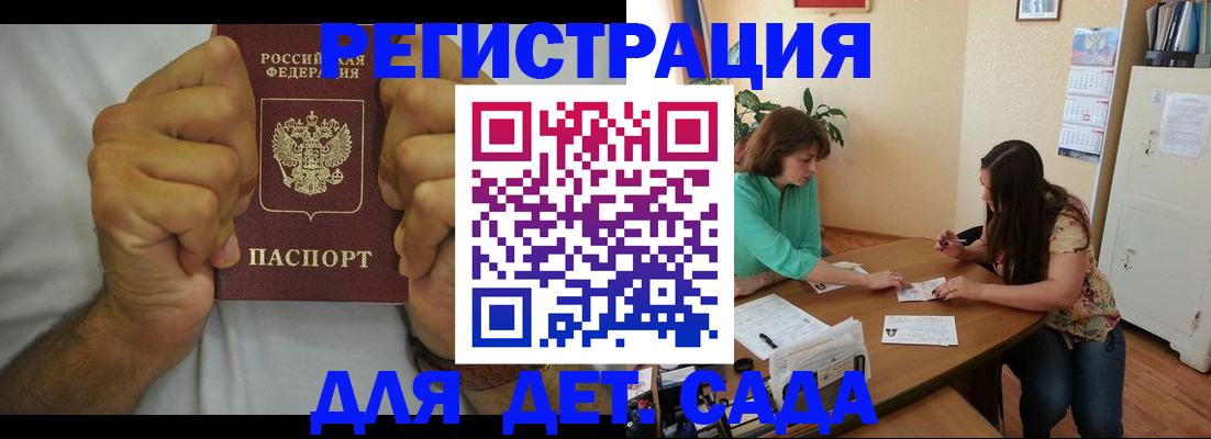 временная регистрация поиск в Еманжелинске