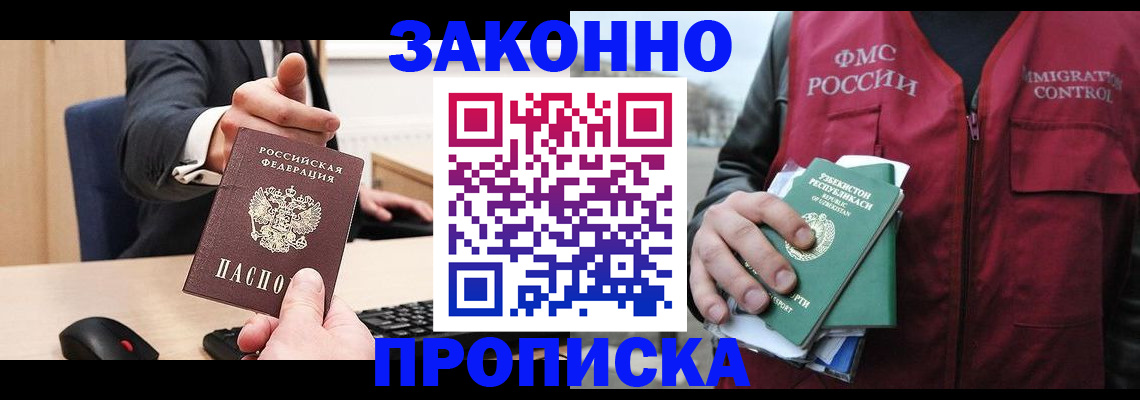 временная регистрация гарантия в Еманжелинске