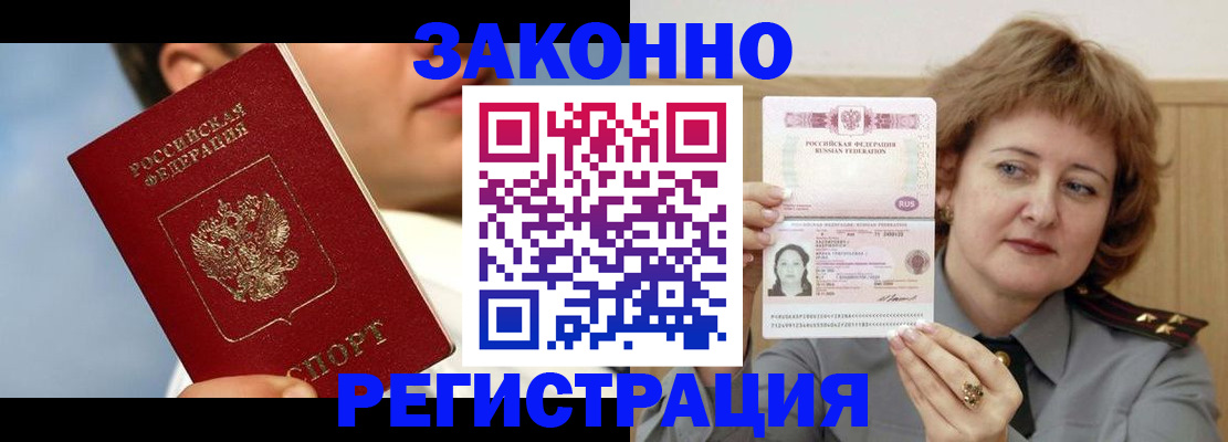 регистрация в Еманжелинске