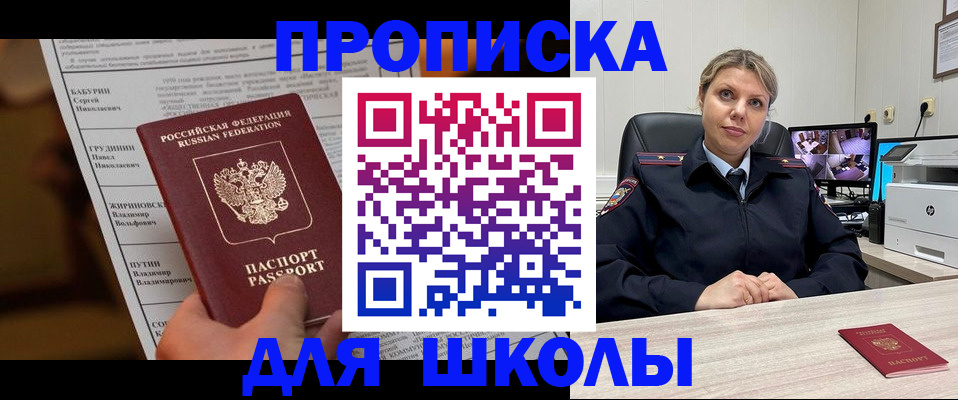 регистрация в Еманжелинске