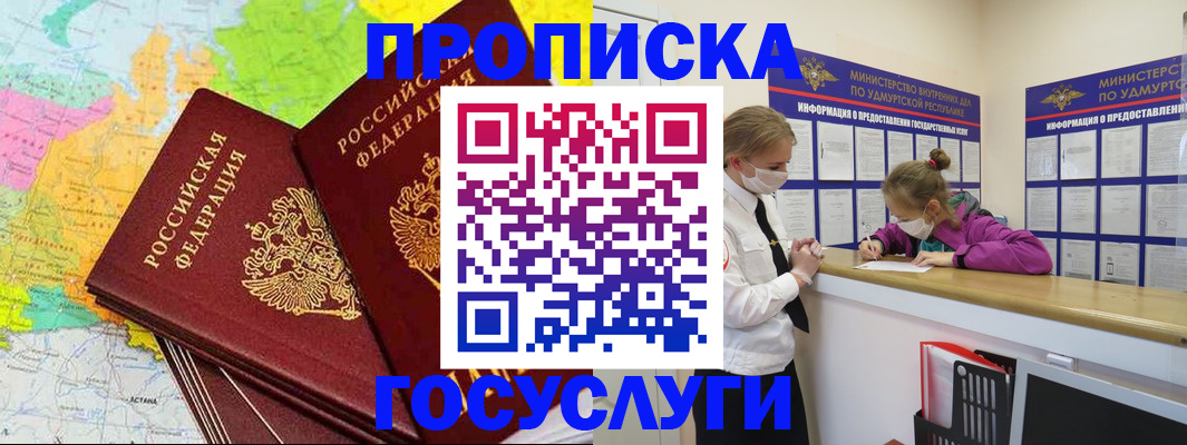 временная регистрация 2025 в Еманжелинске