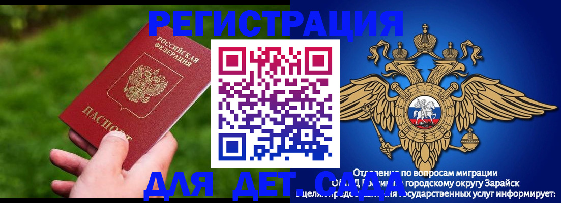 миграционный учет в Еманжелинске